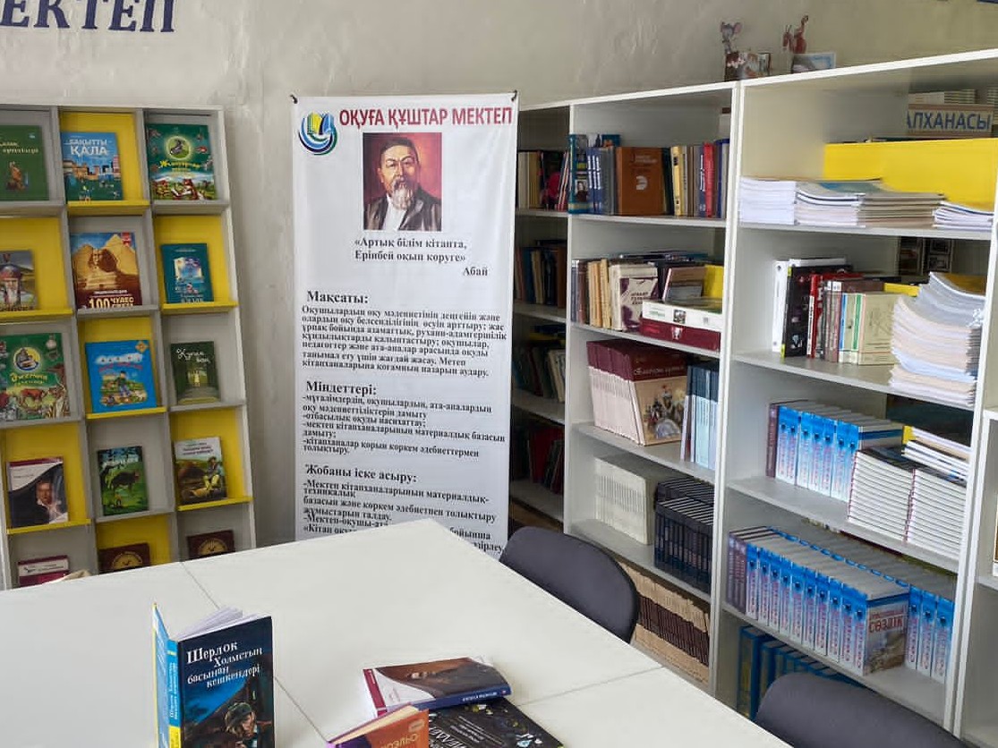 Библиотека 