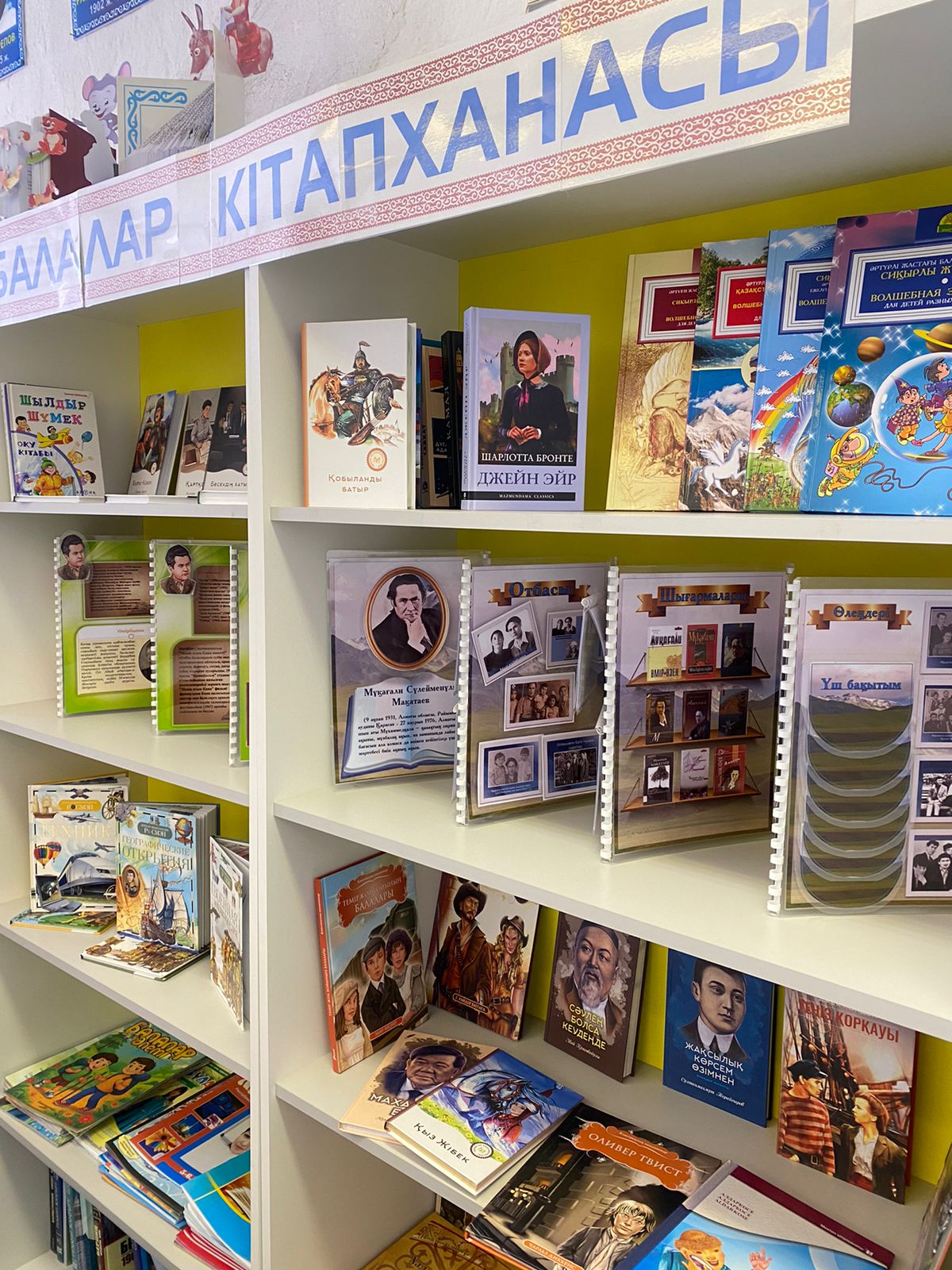 Библиотека 