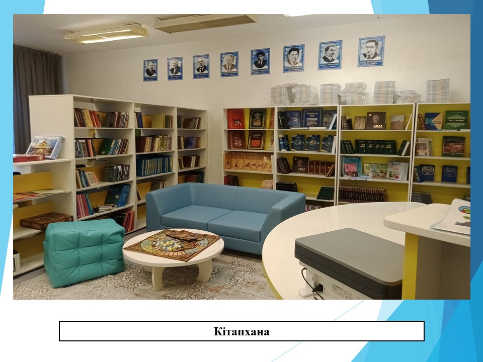 Библиотека 