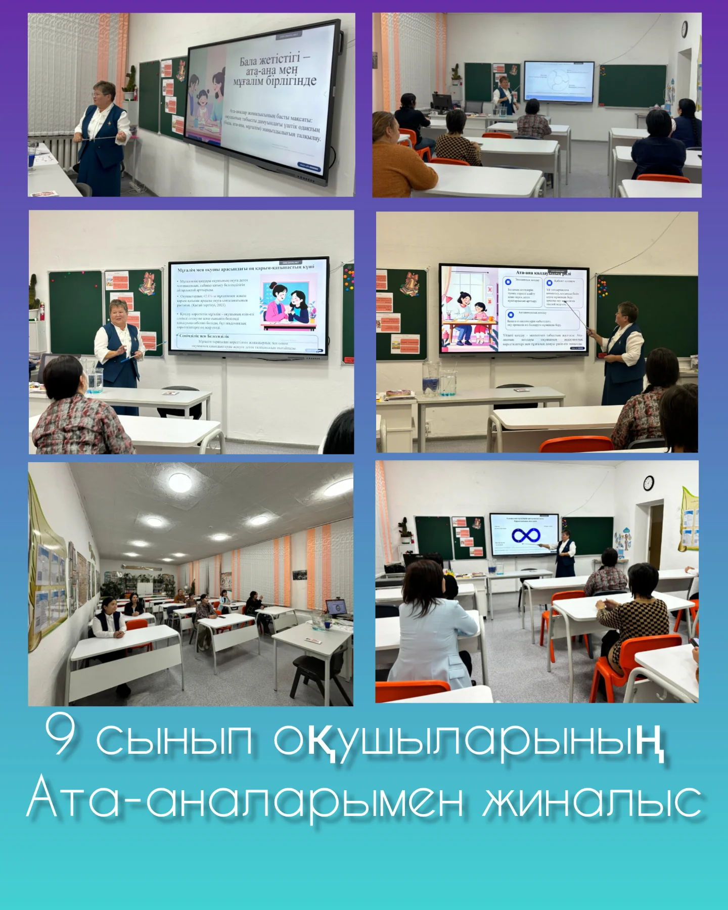 Успех ребёнка — в единстве родителей и учителя