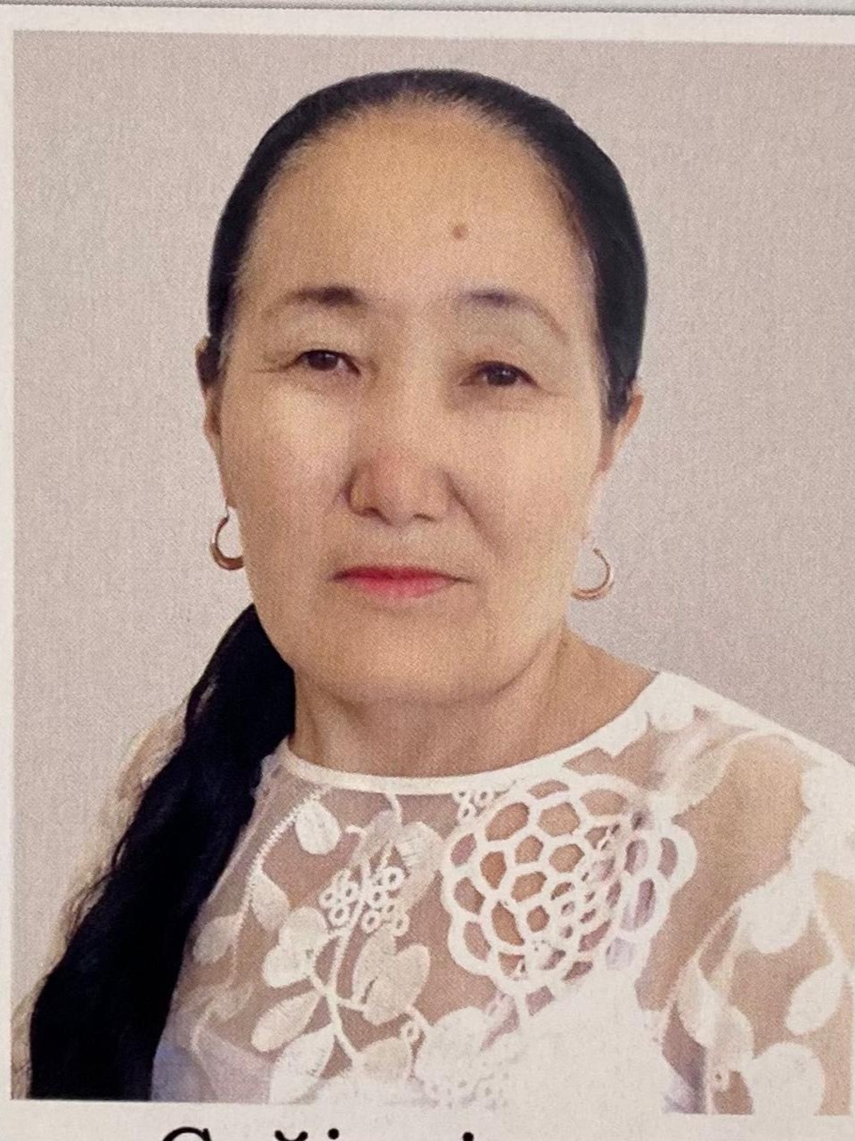 Суиндикова Бакыт Зекенаевна