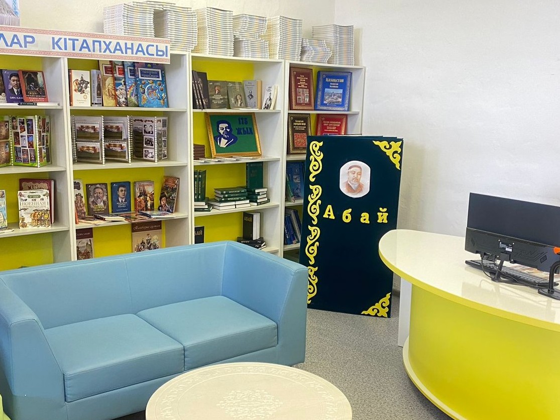 Библиотека 